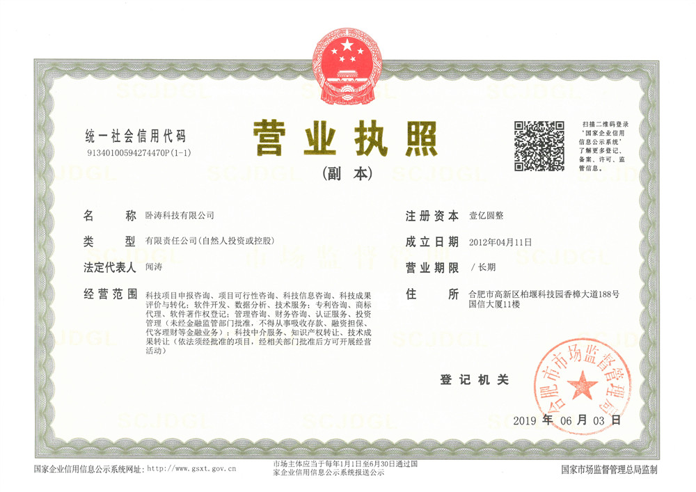合肥市大数据企业认定条件与材料全解析 免费电话咨询通道