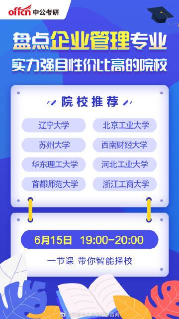 {'title': '云南中公考研信息咨询 为考研学子提供全方位服务', 'content': '云南中公考研信息咨询致力于为考研学子提供全面的信息服务，涵盖院校信息、专业选择、备考规划等方面。机构通过线上平台和线下咨询相结合的方式，帮助考生了解最新考研动态。'}